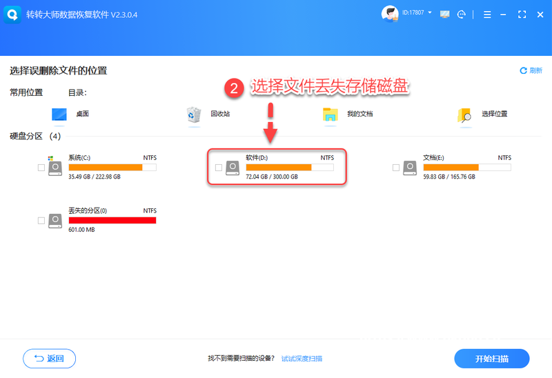 怎样恢复sd卡数据?找回文件其实不难，一看就会的9款数据恢复分享